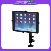 (JAPAN DIRECT MAIL) SANWA SUPPLY Tablet Dedicated Bracket 7-11-inch iPad Compatible