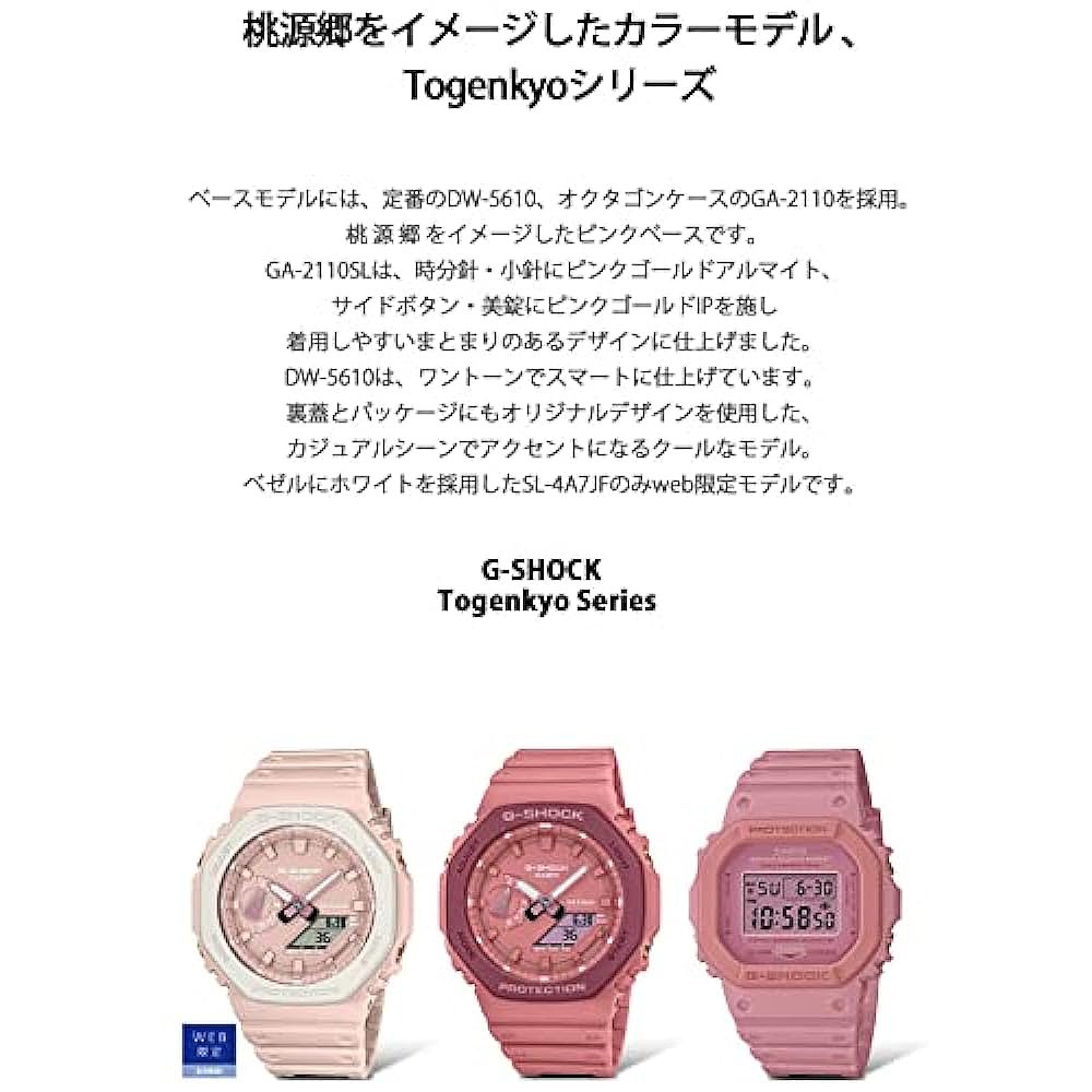 【日本直邮】G Shock 手表 男款限网购桃源乡系列粉色GA-2110SL-4 - 图2