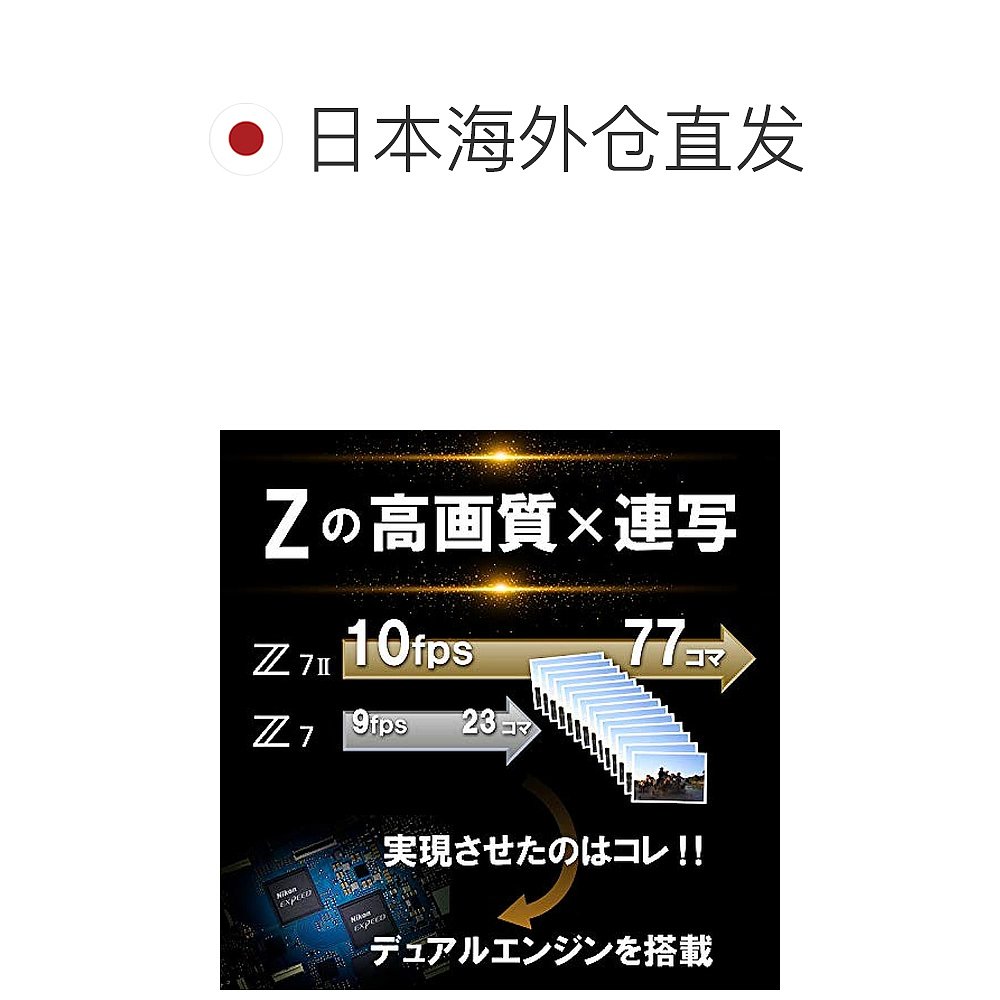 日本直邮【日本直邮】Nikon尼康  单反相机 黑色 Z7II - 图1