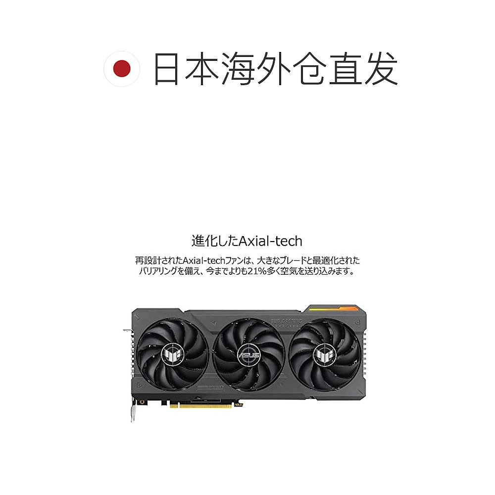 【日本直邮】Asus华硕 显卡 12GB GDDR6X TUF-RTX4070TI-O12G-GAM - 图1