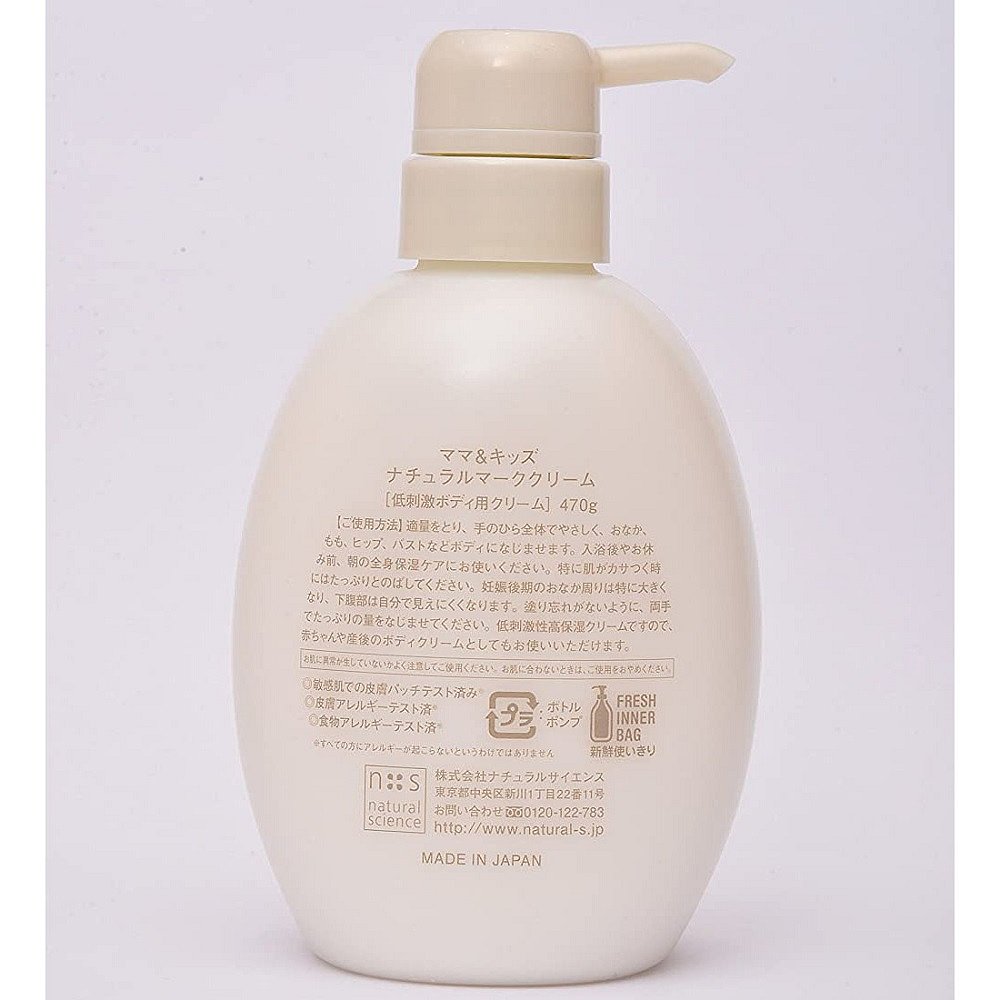 天猫国际日本直购日本直邮MamaKids防妊娠纹乳霜乳液油产前产后淡化修复肚纹470g2