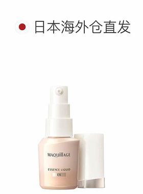 日潮跑腿资生堂MAQuillAGE心机彩妆粉底液正品24ml遮瑕不脱妆正品