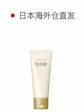 日潮跑腿ELIXIR怡丽丝尔泡沫洗面奶洁面乳145g清爽深层清洁保湿正
