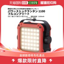 Japan direct mail LOGOS Power Stock lantern 1100 full set of climbing outdoor camping camping equipment