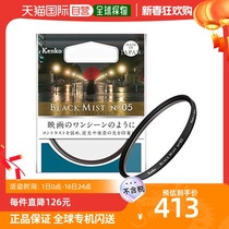 (Japan Direct mail) Kenko ken High thin Johor mirror 67mm modified to increase ambience frames 716793