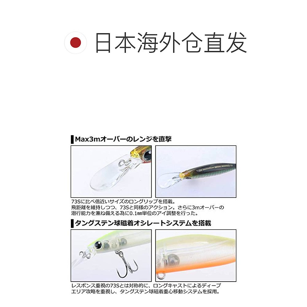 达亿瓦路亚饵more than BAYSOLE米诺73mmDR 燃烧金沙 - 图1