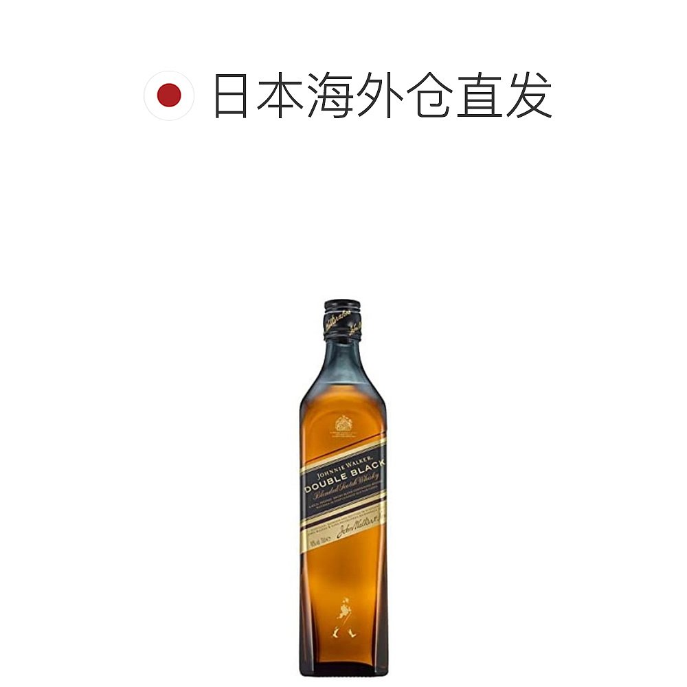 日本直邮尊尼获加双黑 JOHNNIE WALKER DOUBLE BLACK 苏格兰威士 - 图1