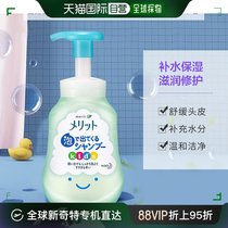 Japan Direct Mail KAO Flowers King Children Shampoo No Silicone Oil 2-12-year-old Baby dedicated to dandruff to stop and shampoo