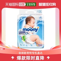 Japan Direct Mail (2020 new) UNICHARM Yuanika Moony mans brisk overdraft series is light and thin