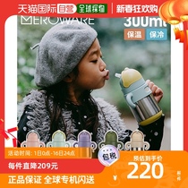 Japan Direct Mail Meroware Insulation Bottle Mark Cup Straw Cup Water Bottle Insulated Cup Boy Girl 270 ml