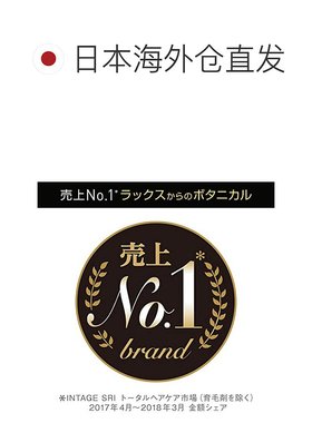 【日本直邮】LUX力士修复精油50ml尊享有机损伤免蒸护发烫染修护