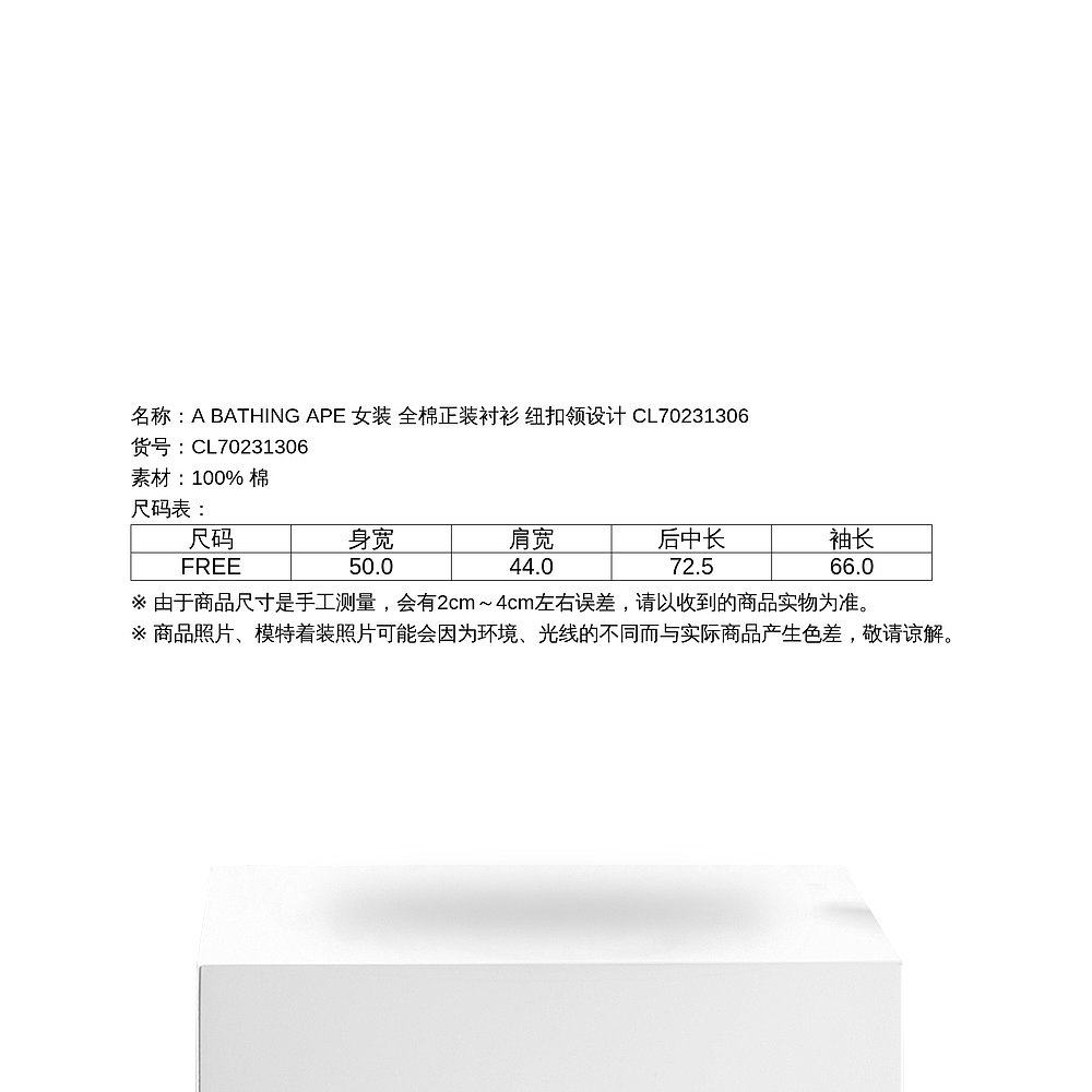 1h可退 日本直邮A BATHING APE 女装 全棉正装衬衫 纽扣领设计 CL - 图3