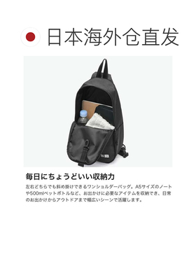 日本直邮NEW ERA 正品店 男女款 大容量 品牌 单肩包 运动 斜挎包