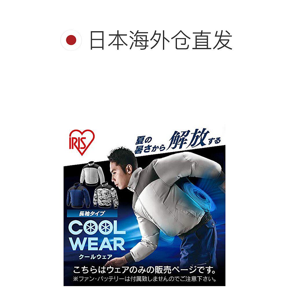 【日本直邮】iris ohyama爱丽思长袖 天猫国际探物日本时尚防晒服