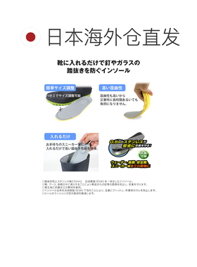 日本直邮columbus防穿透安全鞋垫后跟垫抗菌防灾鞋垫F-10