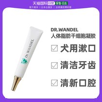 Japan direct mail dr wandel dog oral cleaning pet toothpaste pooch cleaning oral cavity prevention stink
