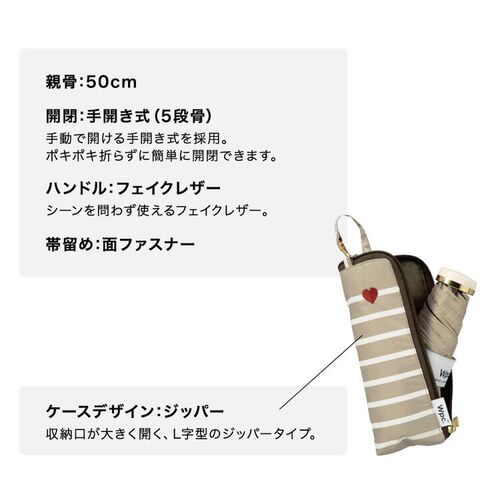日本直邮Wpc. 遮阳伞 遮光爱心刺绣条纹迷你款 完全遮光遮热晴雨 - 图3