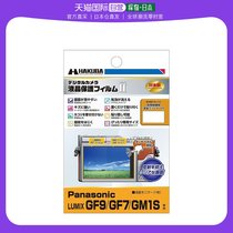 (Japan Direct Mail) White Mahakuba Digital Camera Liquid Crystal Protective Film MarkII Panasonic LUMIX
