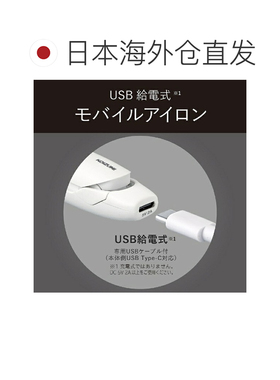 日本直邮koizumi 卷发棒便携夹板直发夹