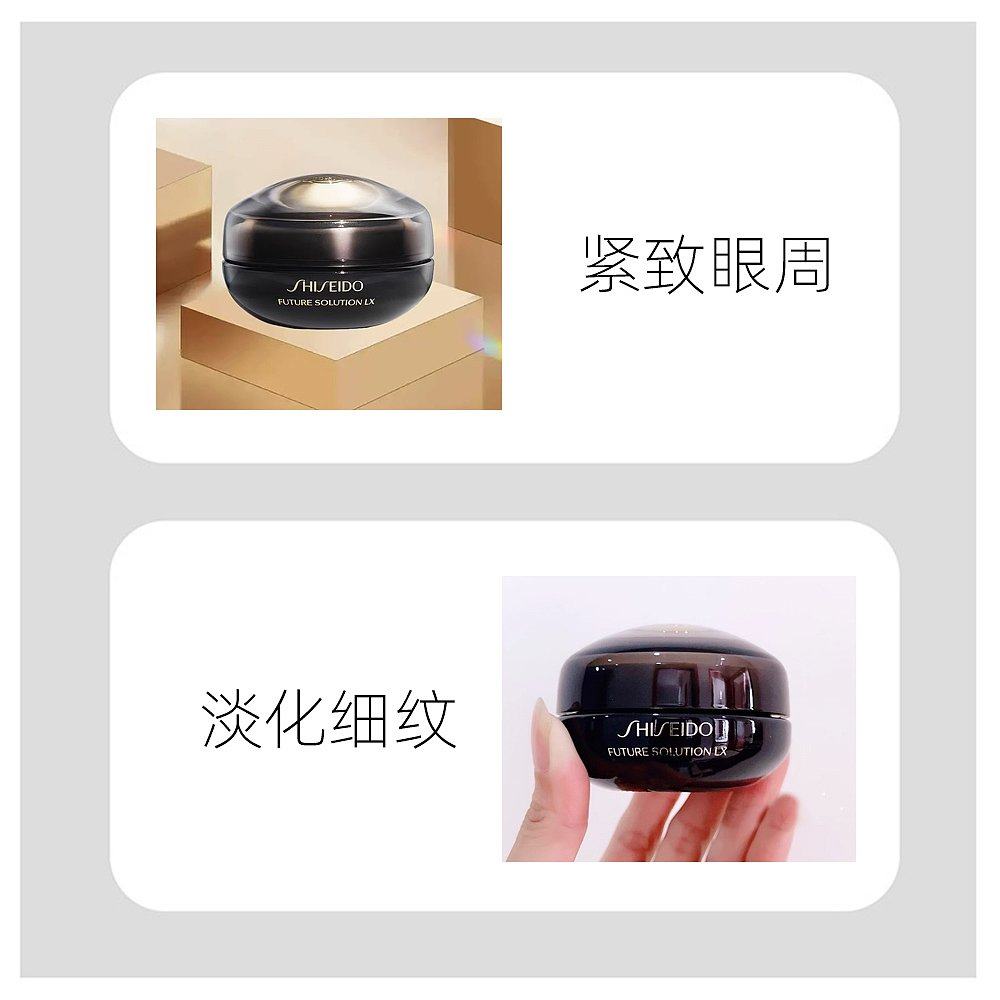  天猫国际探物日本眼霜