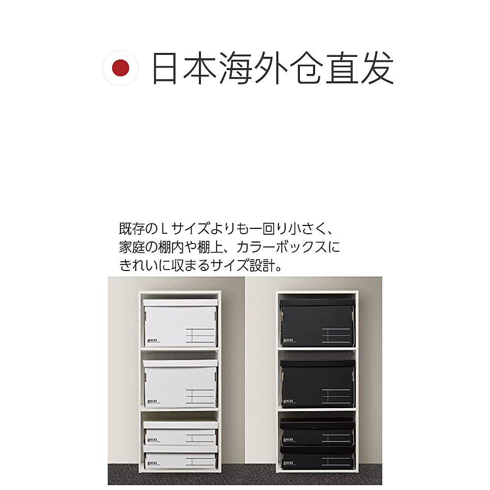 【日本直邮】国誉收纳盒NEOS常规尺寸付盖2个套装 黑 フ-NE9832DX - 图1