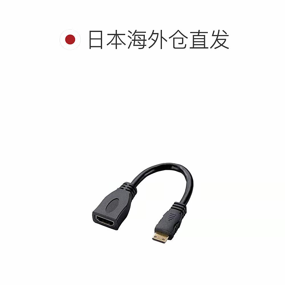 【日本直邮】Elecom转换数据线HDMI TypeA对HDMI Mini TypeC黑色 - 图1