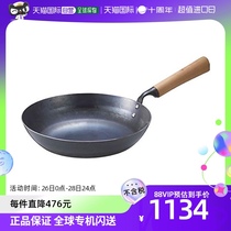 (Japan Direct Mail) Daily Tool Iron Frying Pan IH Compatible 26cm Yamada Industrial Black