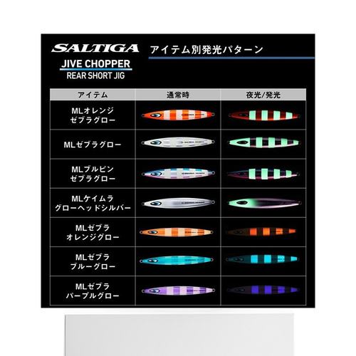 日本直邮Daiwa 金属路亚 Saltiga Jive Chopper 400g ML 斑马橙光 - 图3