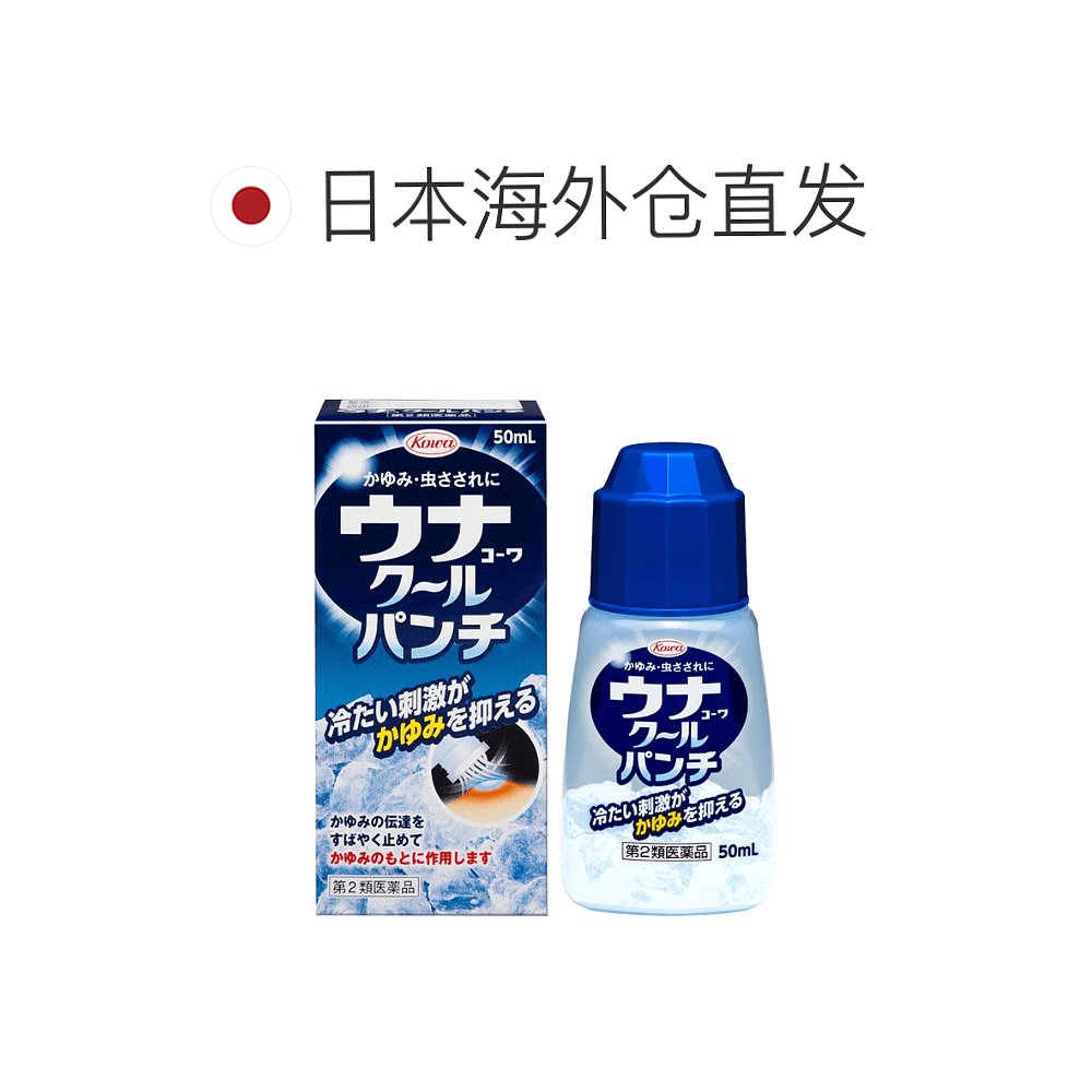 日本直邮KOWA PUNCH止痒液消肿止痒蚊虫叮咬 50ml 爱知县皮肤樟脑 - 图1