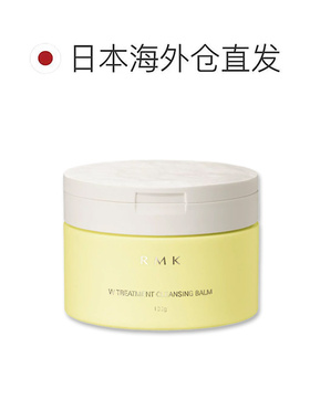 日潮跑腿RMK双重护理卸妆膏100g温和清洁脸部舒适保湿不残留正品