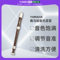 Direct mail Japan Yamaha YAMAHA inspires children to show up to cultivate music vertical flute YRA-314BIII