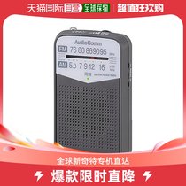 (Japan Direct Mail) OHM Portable Radio Grey Battery Style RAD-P133N-H 03-7242 O