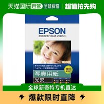 (Japan Direct mail) Epson EPSON phase paper glossy surface 289 × 127mm 20 Zhang K2L20PSKR