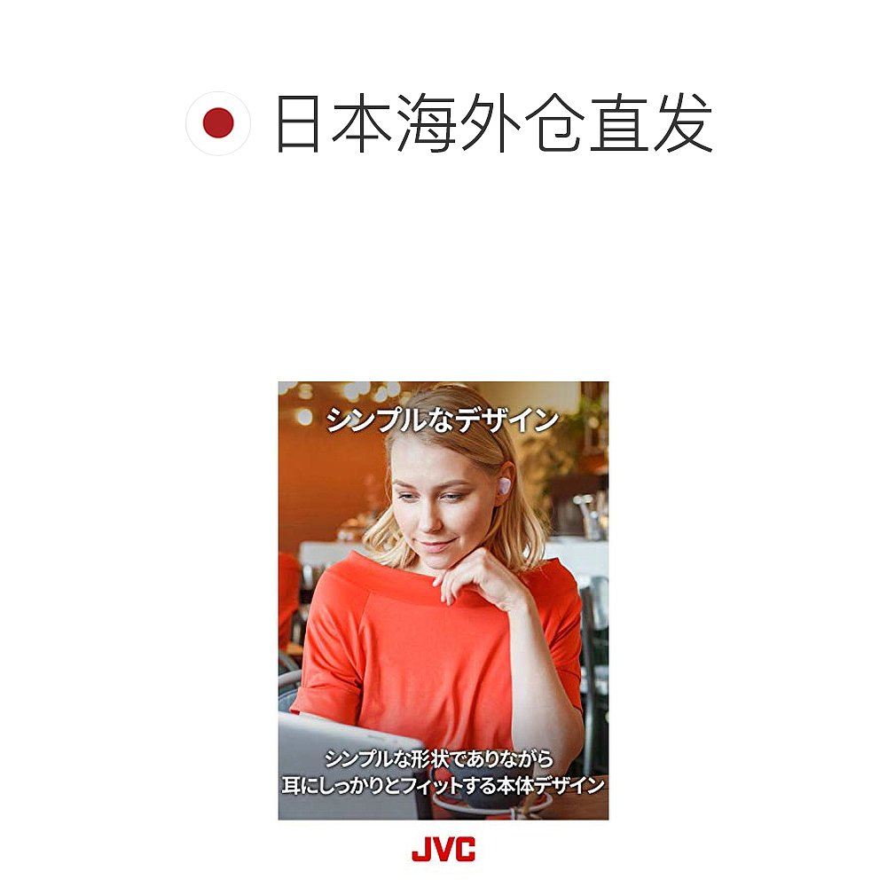 自营｜JVC建伍JVC HA-A10T-A 14小时播放/防水/蓝牙Ver5.0 - 图1