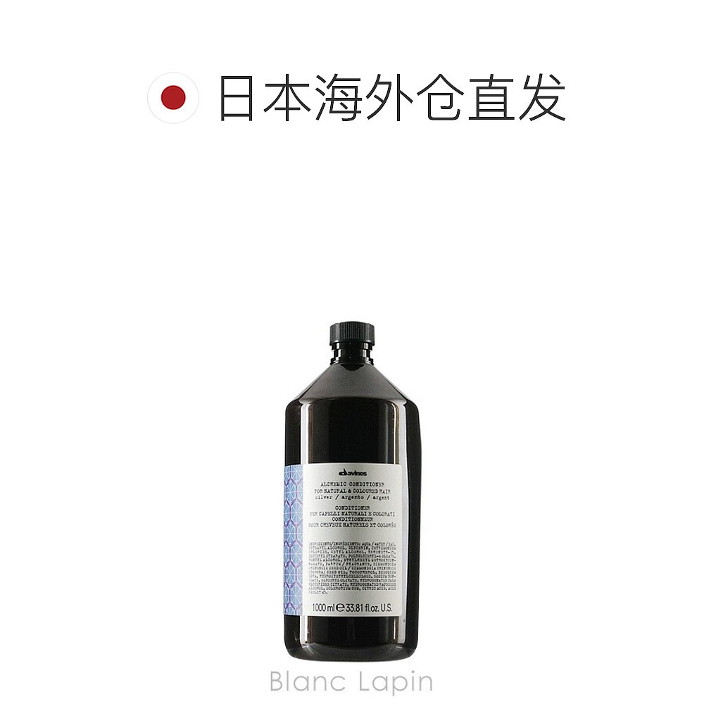 日本直邮DAVINES Alchemic 护发素银色 1000ml [259084] - 图1