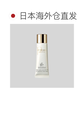 日本直邮肌肤之钥CPB光彩防晒修颜霜三色30ml PINK焕白修色正品