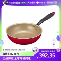 (Japanese direct mail) evercook frying pan deep type 26cm IH corresponds to red EIFP26DRD2