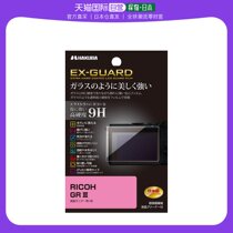 (Japan Direct Mail) White Mahakuba Digital Camera 9H Liquid Crystal Protective Film EX-GUARD Ricoh GRIII