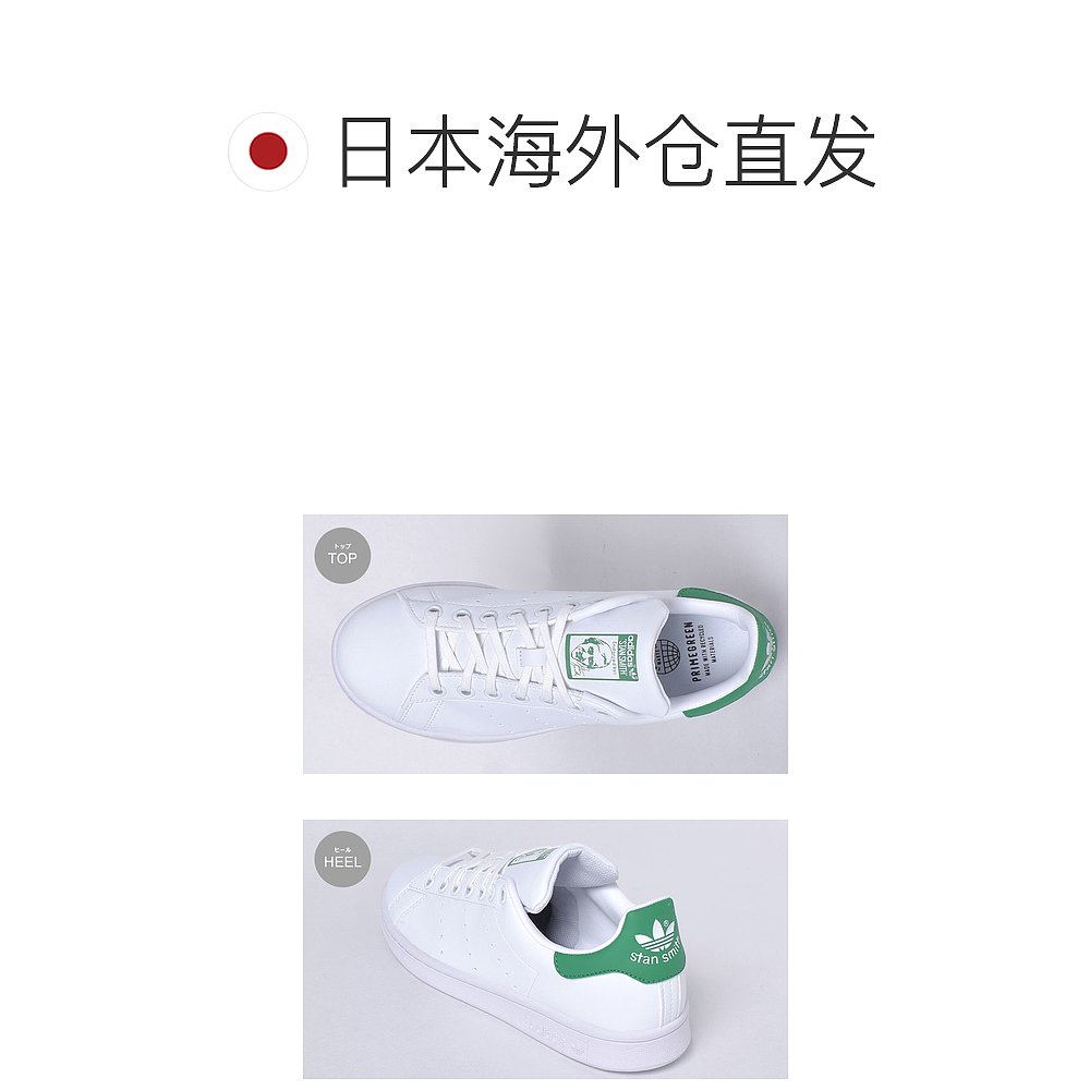 【日本直邮】Adidas女士低帮休闲运动鞋百搭时尚STAN SMITH J FX7 - 图1