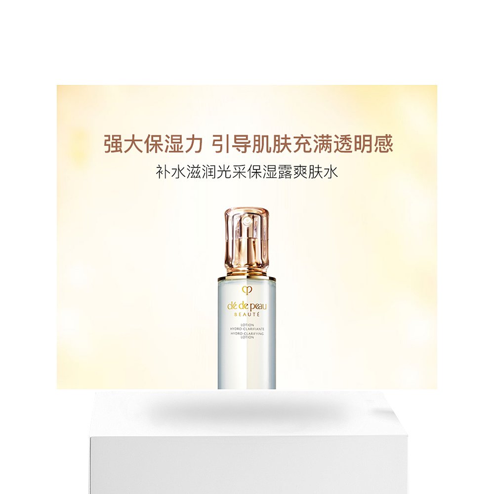 天猫国际日本直购日本直邮CPB 肌肤之钥光采保湿露补水化妆水 清爽型 170ml3