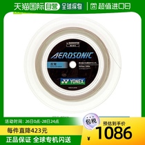 Japan direct mail YONEX Yunieks subbusbar badminton line (BGAS-2) broad line single disc