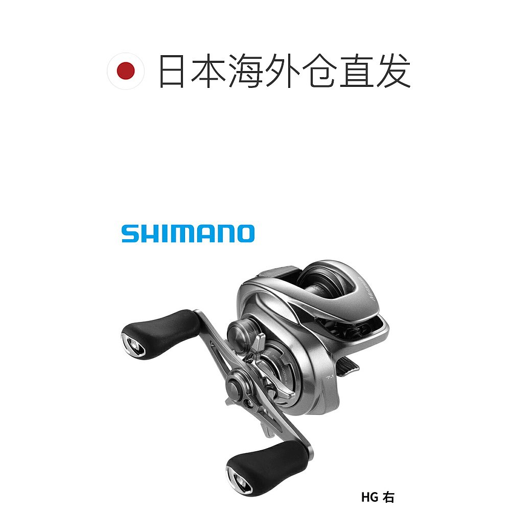 日本直邮Shimano 抛饵渔线轮 Metanium 浅版 HG R 右侧抛饵渔线轮 - 图1