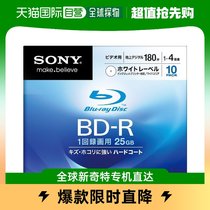 (Japan Direct Mail) Sony BD-R Blu-ray burn disc video with single-sided 1-layer 25GB 4X printer 10