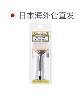日本直邮PROXXON Carving Pro 替换刀片（7 毫米 60° 角）编