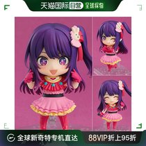 (Japan Direct Mail) Amiami Presale Clay Man TV Animation (the child I pushed) Love