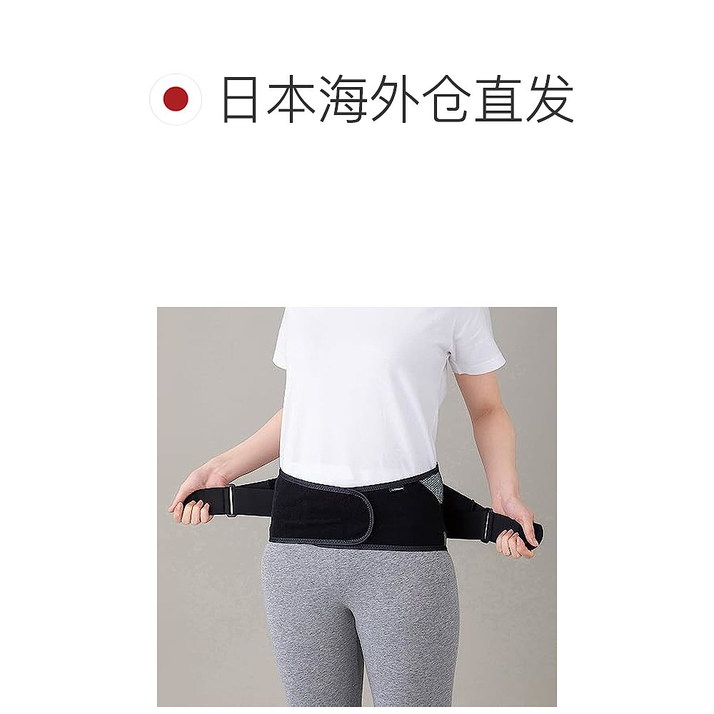 日本直邮【日本直邮】Mizuno美津浓 男女兼用护腰用具 大号 M-L C - 图1