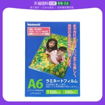 (Japan Direct mail) Nakabayashi Zhonglin plastic packaging film 100 111 111 x 154mm A6