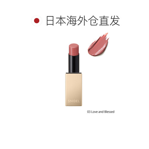 日本直邮SNIDEL 2024春季新品口红唇膏5g 03 Love and Bless正品 - 图1