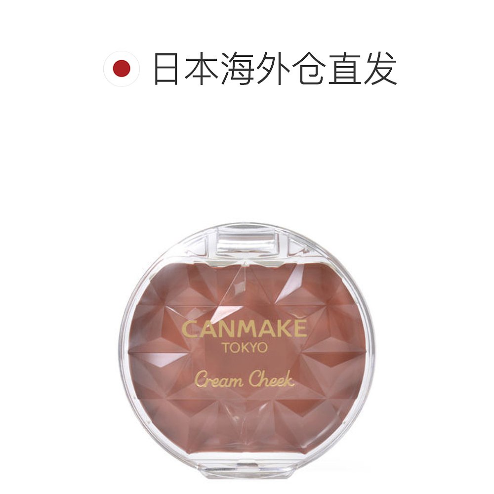 日本直邮CANMAKE 膏状腮红 19（肉桂奶茶）