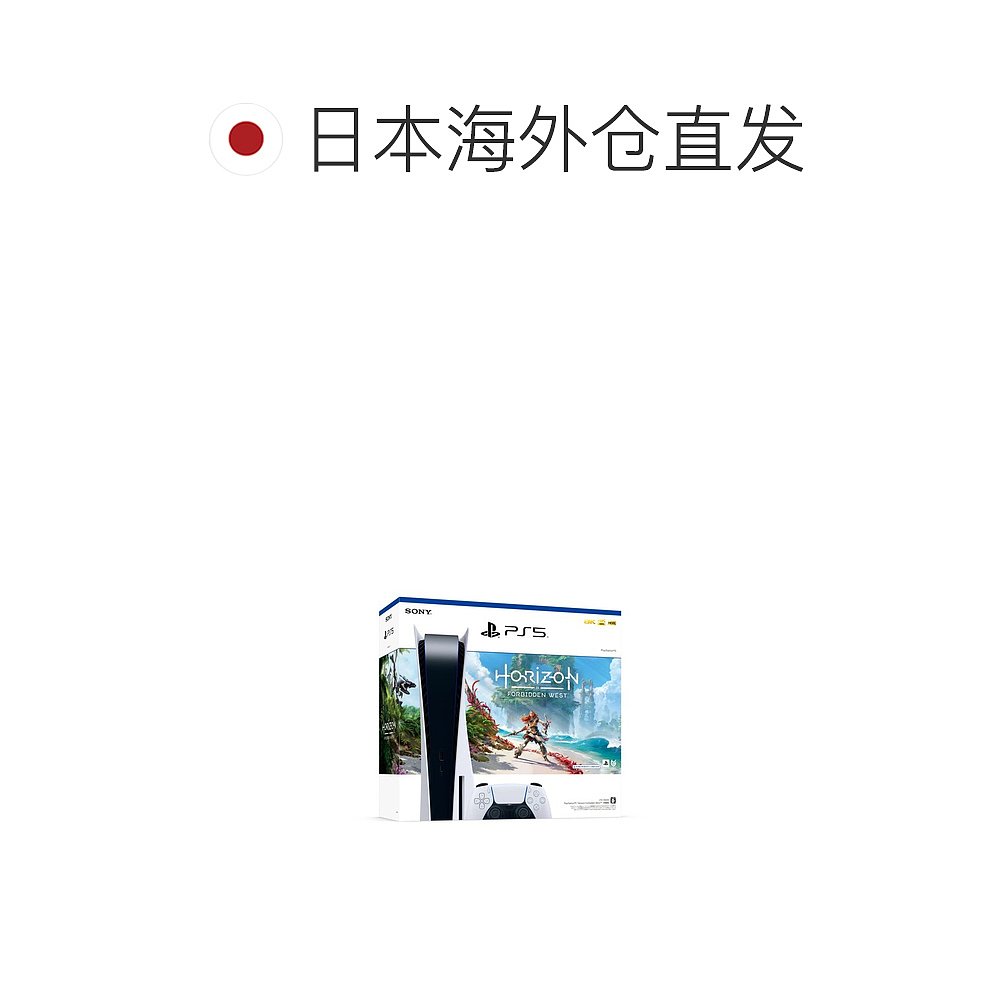 日本直邮SONY PlayStation5 PS5 CFIJ-10000地平线禁西捆绑版-图1